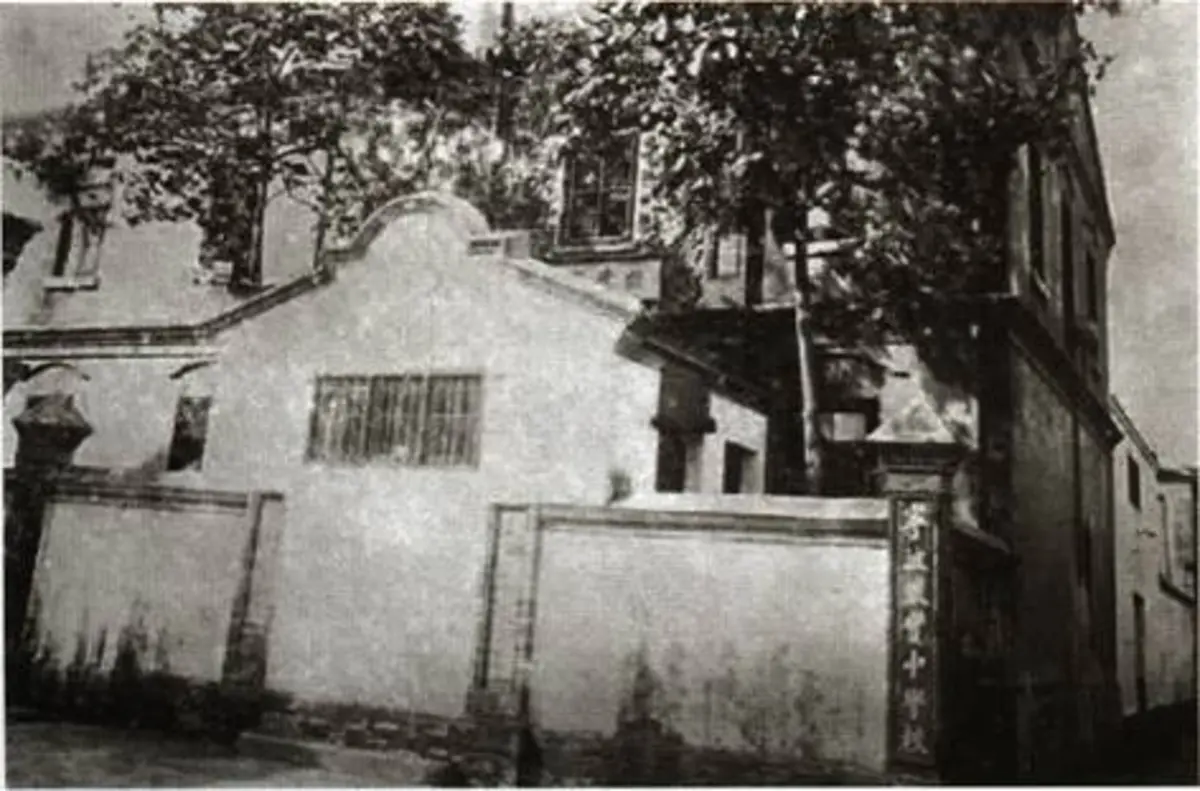 效实中学旧校园